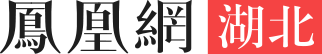 湖北
